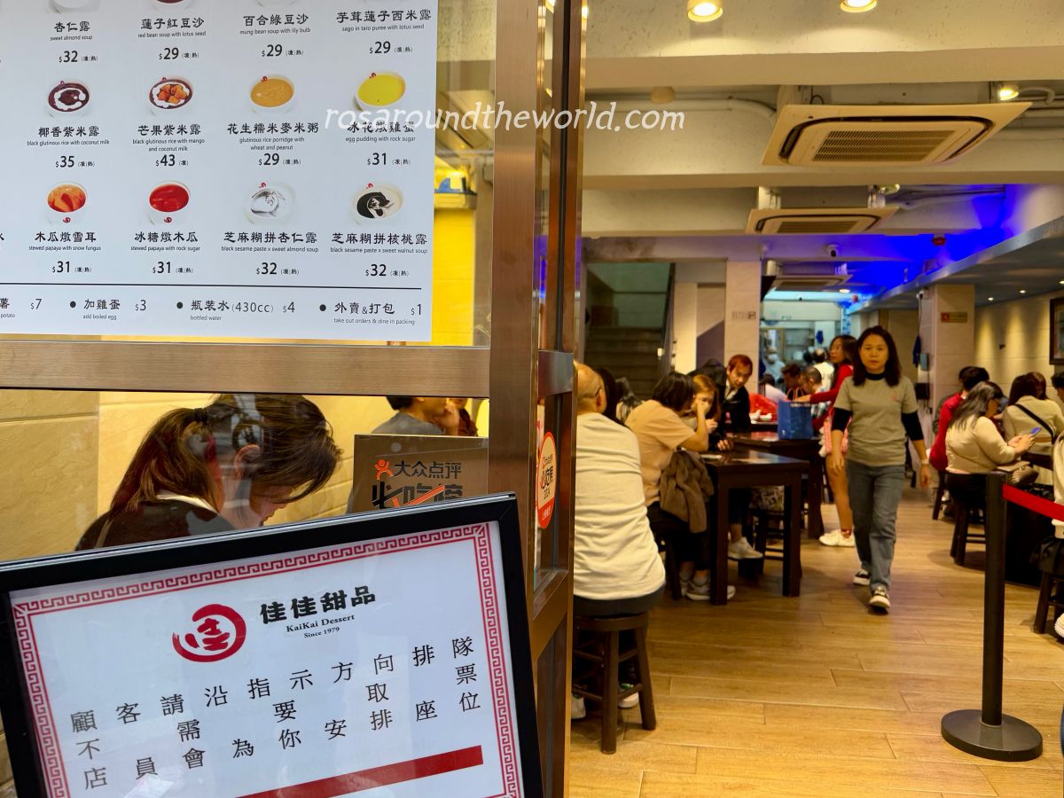 【2025佐敦美食】佳佳甜品香港菜單,連續9年米其林必比登推薦! - 第7張圖