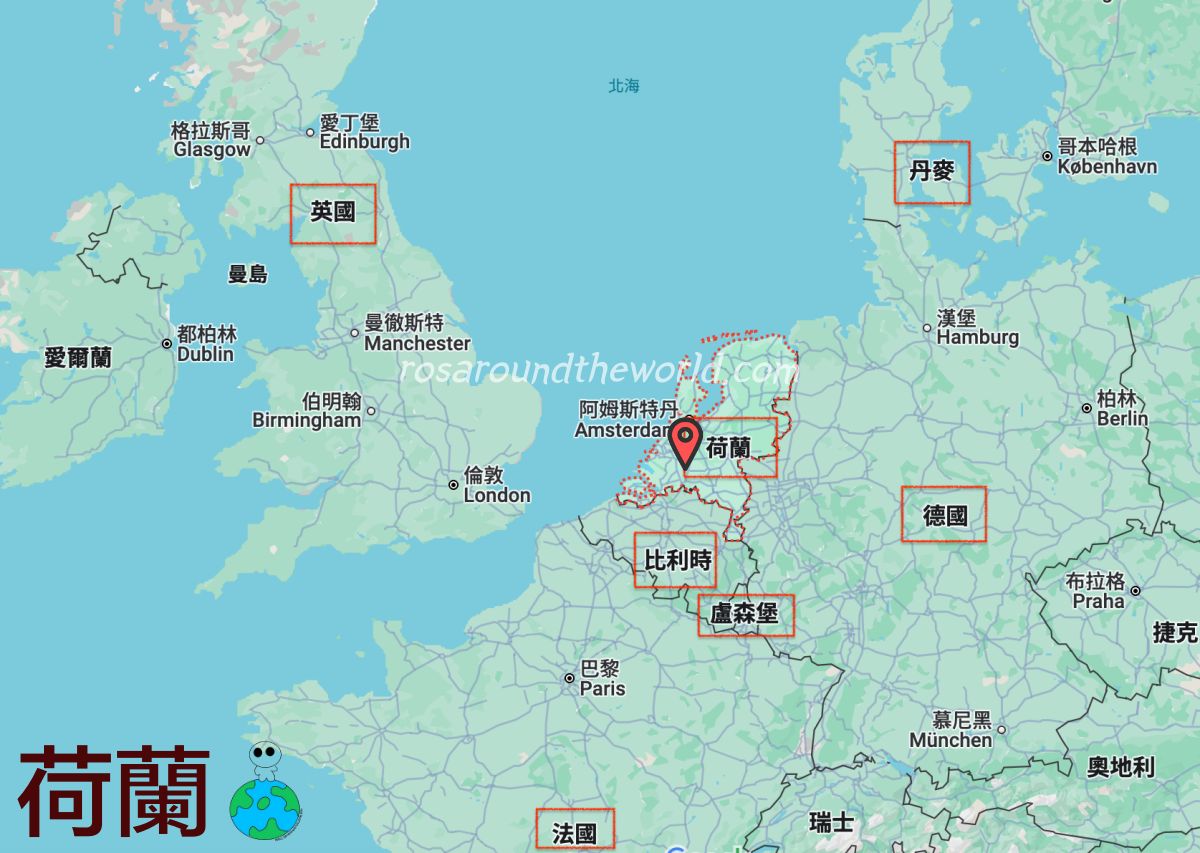 【2025荷蘭自由行全攻略】景點/季節/機票/美食/伴手禮/交通 - 第1張圖