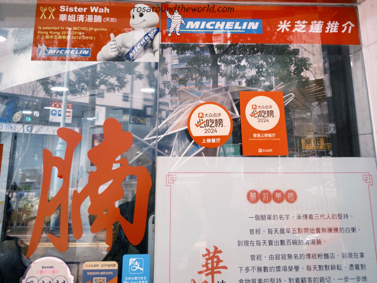 【香港天后美食】華姐清湯腩:連續10年米其林,附菜單/必點/交通 - 第10張圖