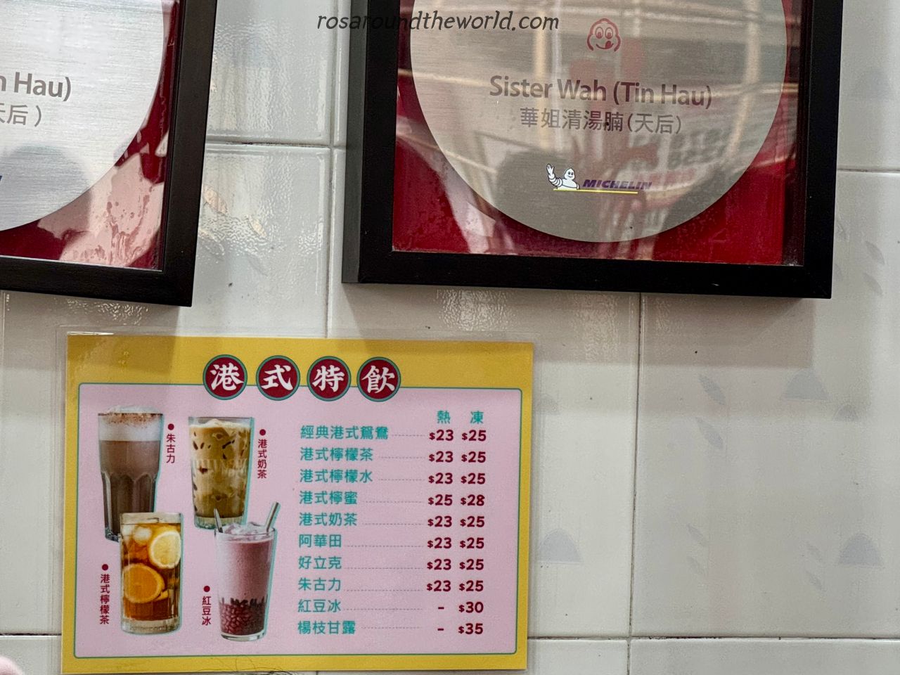 【香港天后美食】華姐清湯腩:連續10年米其林,附菜單/必點/交通 - 第5張圖