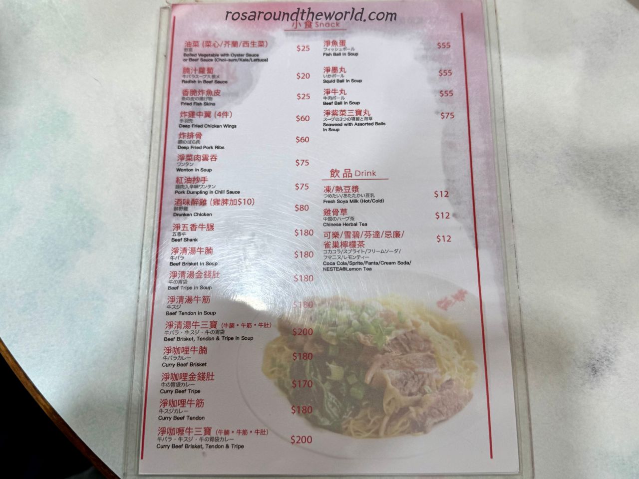 【香港天后美食】華姐清湯腩:連續10年米其林,附菜單/必點/交通 - 第4張圖