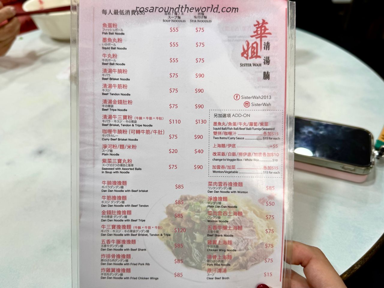【香港天后美食】華姐清湯腩:連續10年米其林,附菜單/必點/交通 - 第3張圖