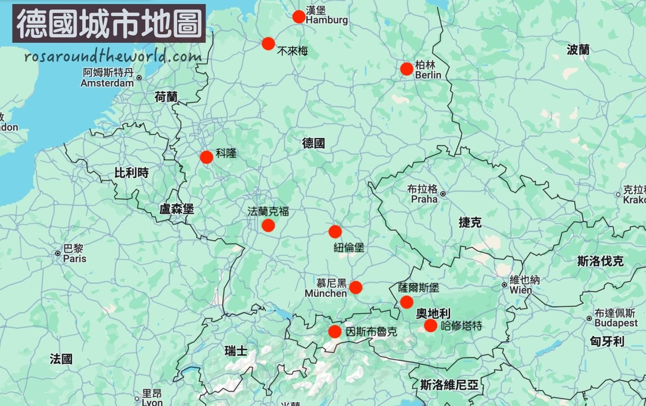 【德國自由行攻略2025】10天花費預算/景點路線/行前準備 - 第2張圖