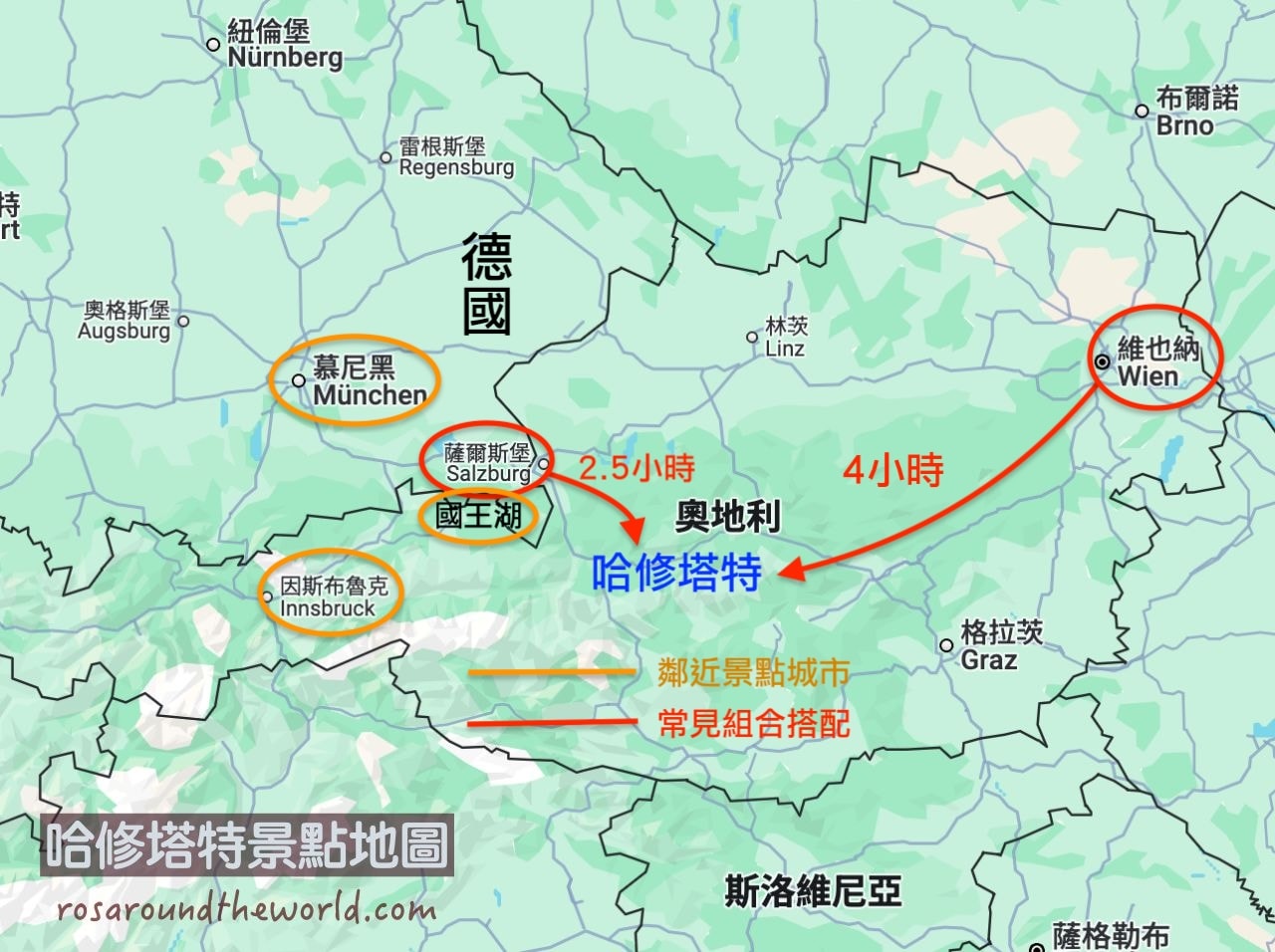 【2025哈修塔特自由行】Hallstatt交通/景點地圖/住宿推薦/必買全攻略 - 第3張圖