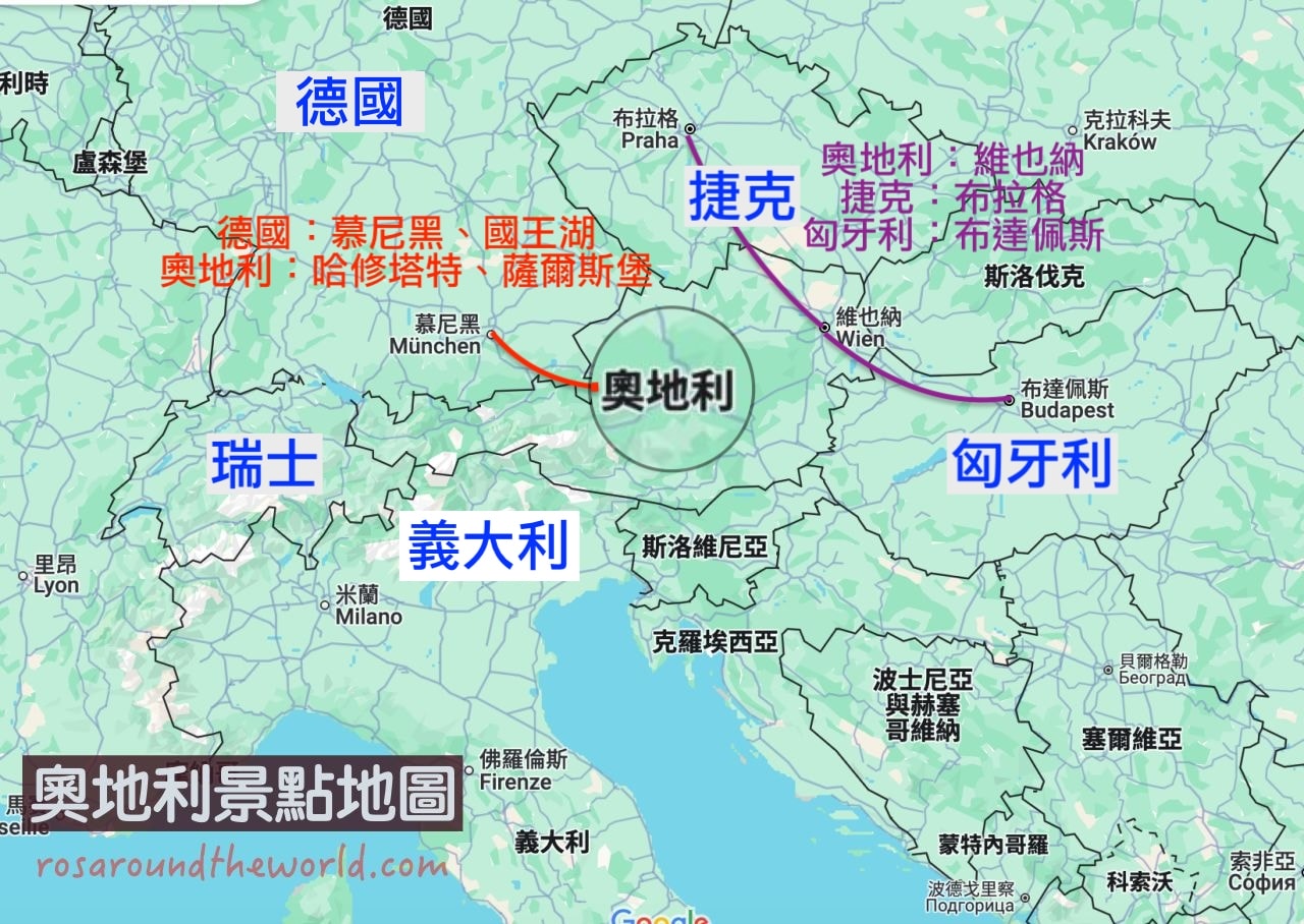 【奧地利自由行攻略2025】深度旅遊/預算費用/景點路線/行前準備 - 第2張圖