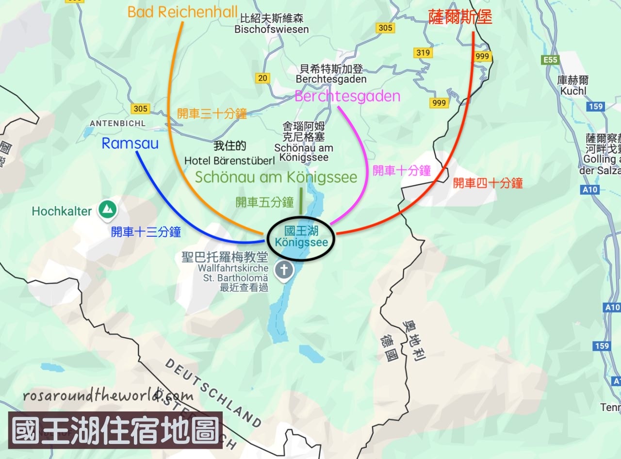 【2025國王湖住宿推薦】Hotel Bärenstüberl,國王湖兩天一夜5個住宿區域 - 第2張圖