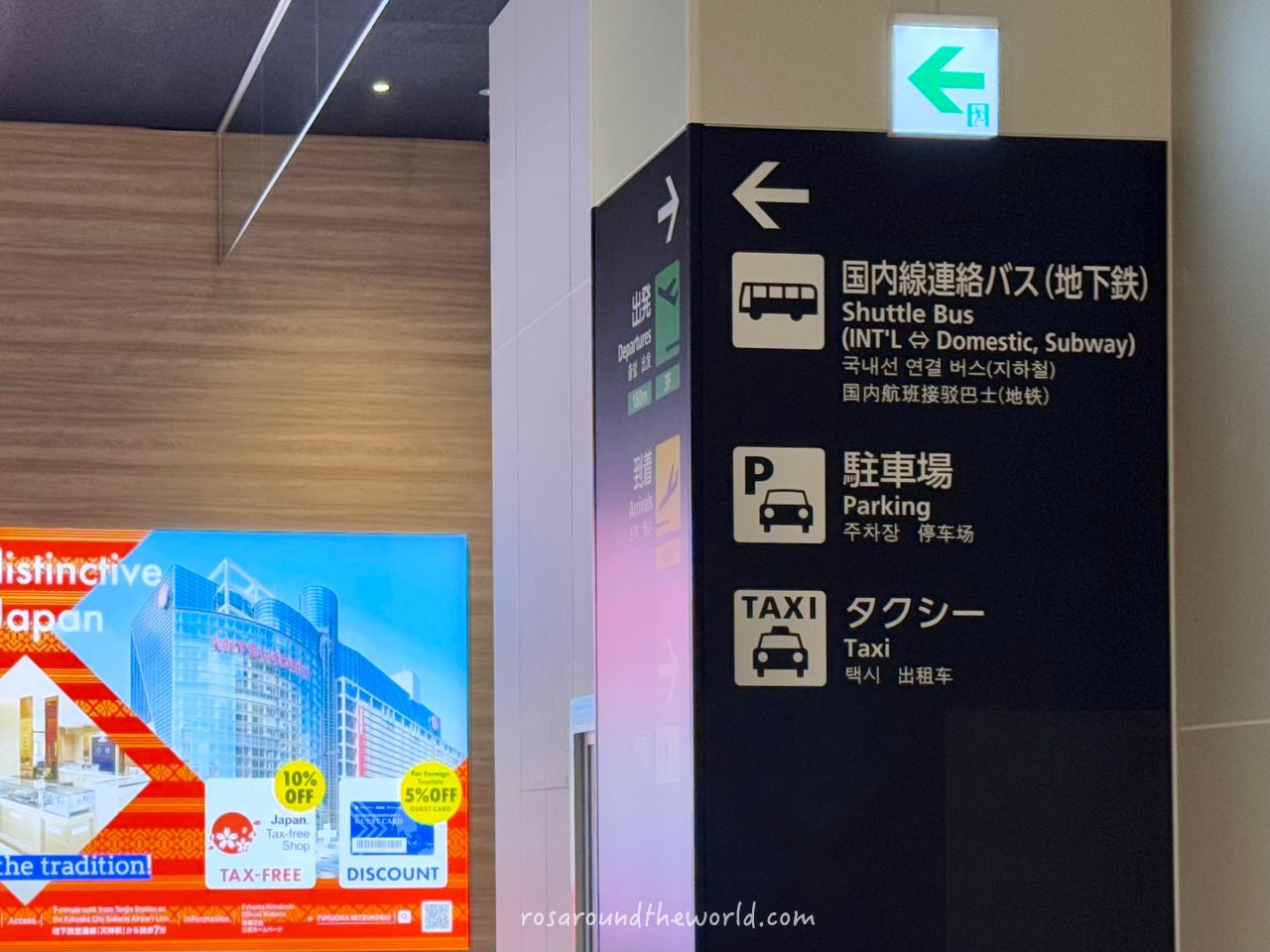 【2025福岡機場交通】福岡機場怎麼到博多車站&最新免稅店資訊 - 第4張圖