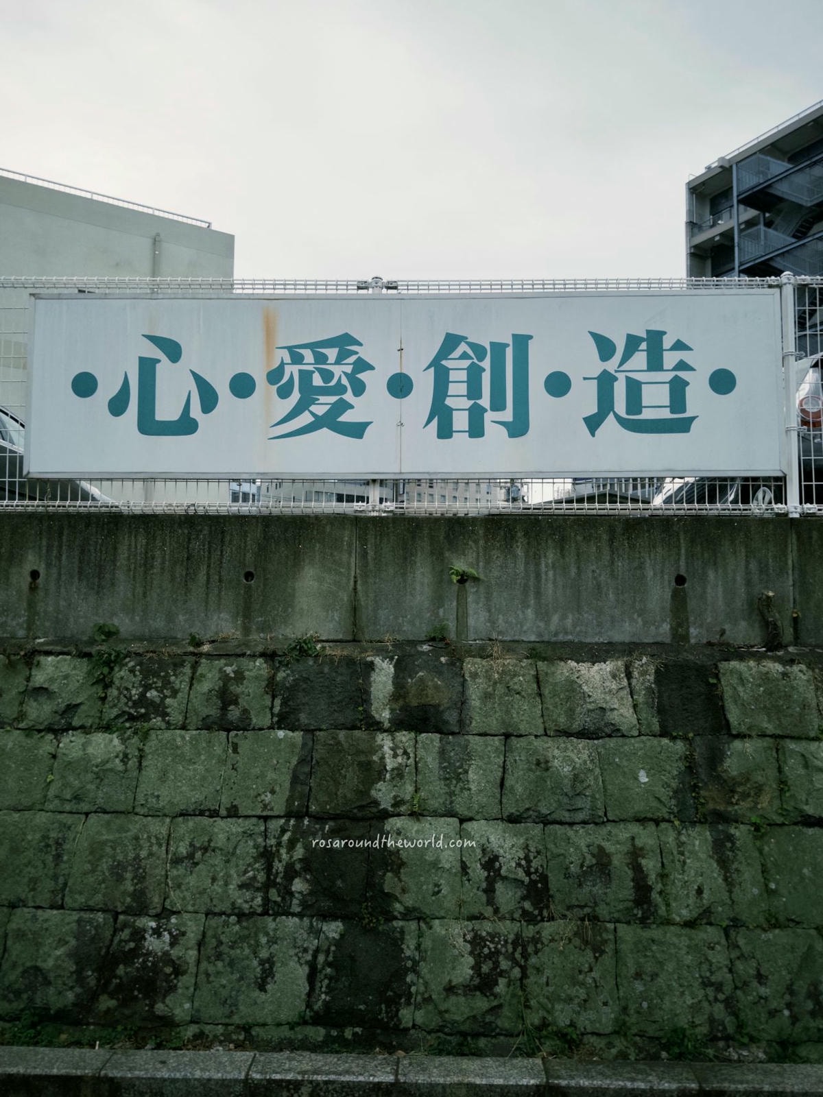 【2025熊本自由行】熊本城開放時間&修復進度、美食攻略 - 第5張圖