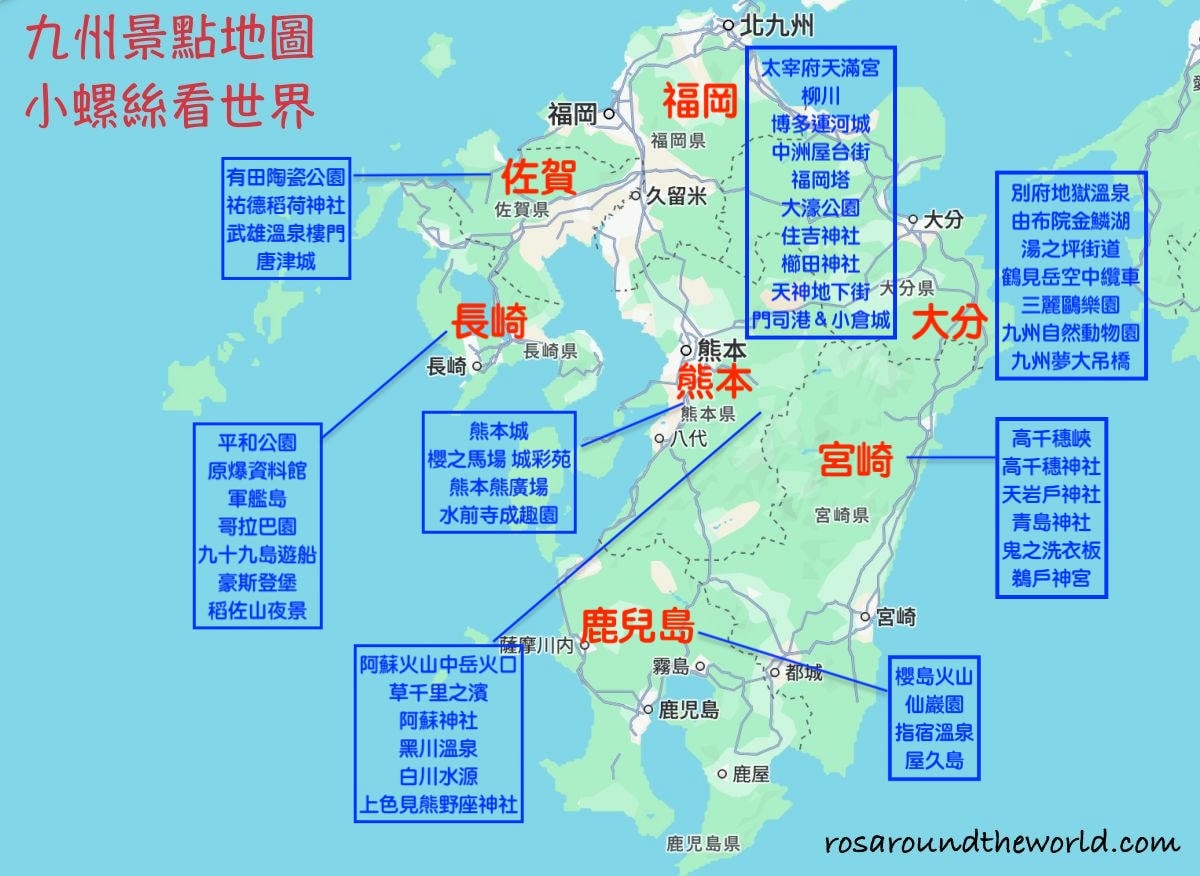 【2025九州景點地圖】7天6夜行程規劃,九州不自駕攻略 - 第2張圖 這張圖片的 alt 屬性值為空,它的檔案名稱為 kyushu-attraction-map-1.jpg