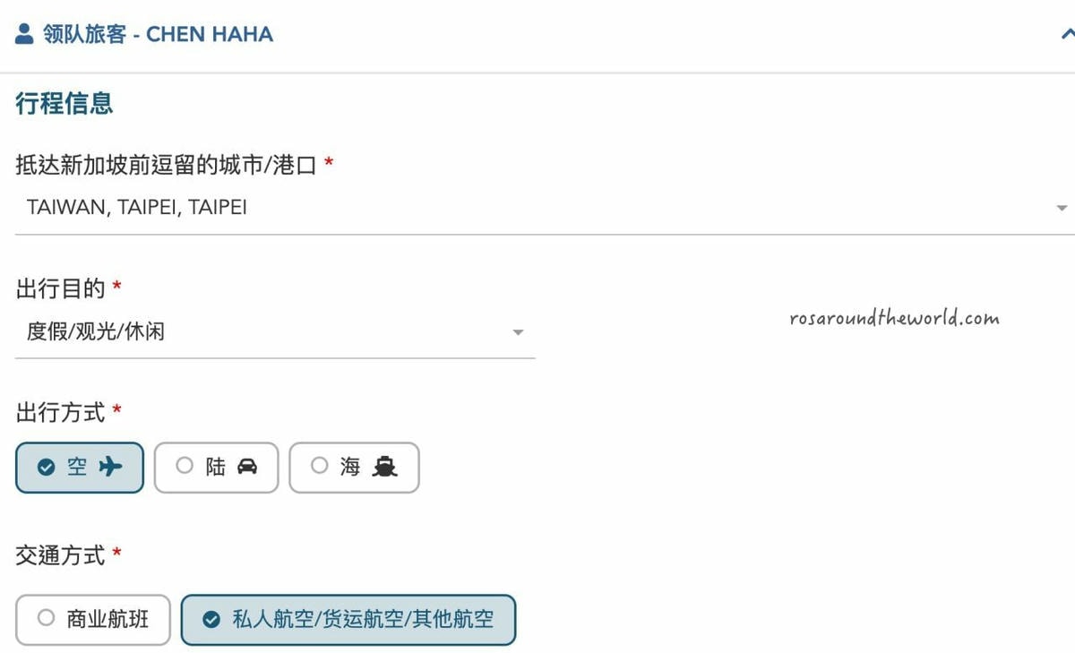 【2025新加坡入境規定】新加坡電子入境卡填寫教學、自動通關 - 第9張圖