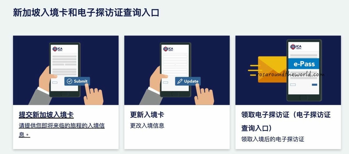 【2025新加坡入境規定】新加坡電子入境卡填寫教學、自動通關 - 第4張圖