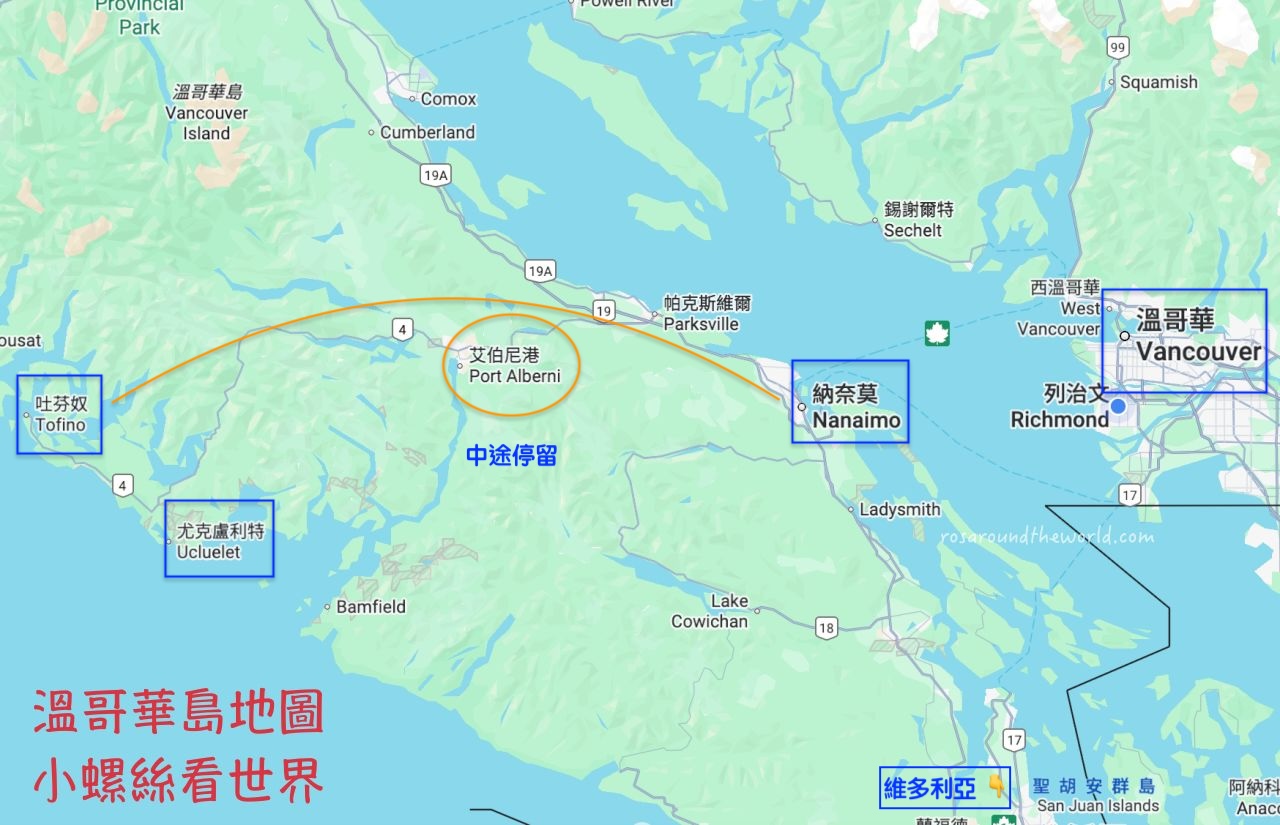 【溫哥華島三天兩夜】吐芬奴Tofino景點攻略、住宿、行程安排 - 第3張圖