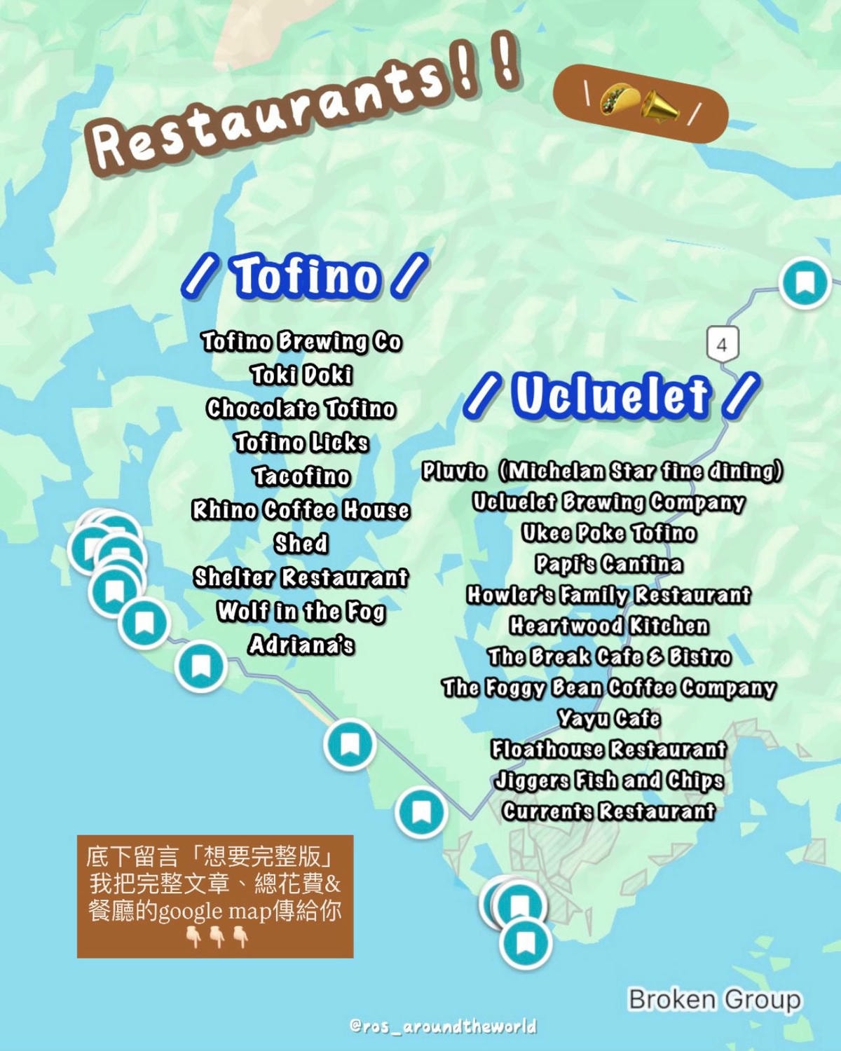【溫哥華島三天兩夜】吐芬奴Tofino景點攻略、住宿、行程安排 - 第27張圖