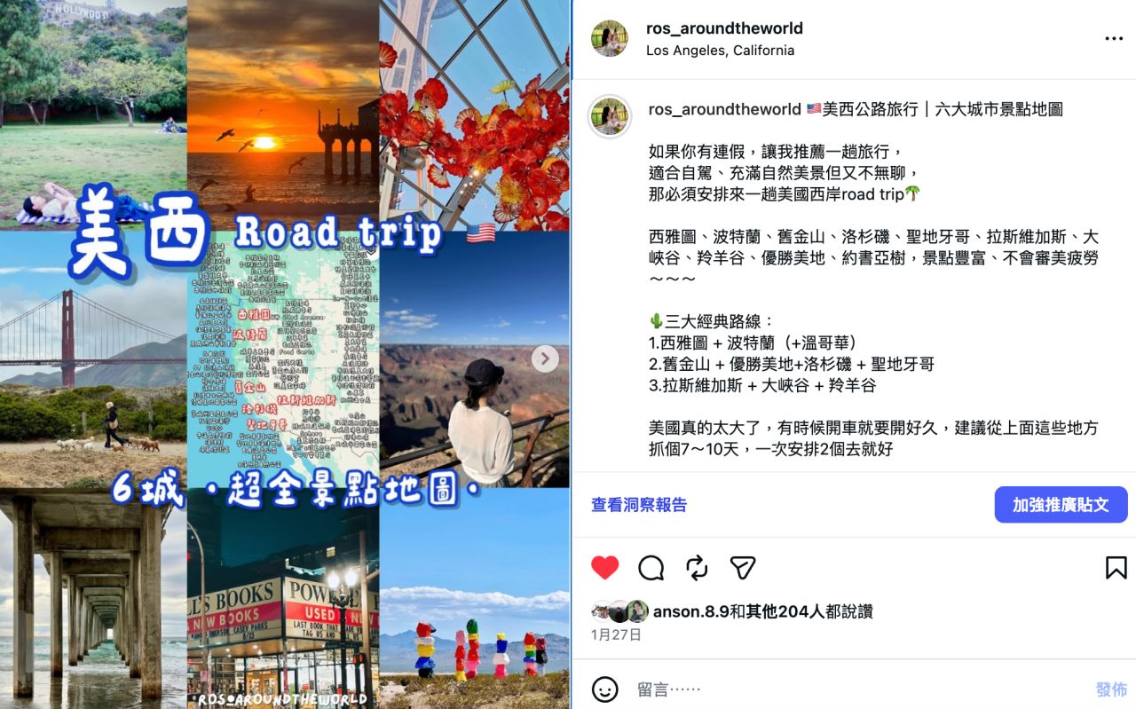 【美西自由行15天】行程規劃、景點交通、費用全攻略