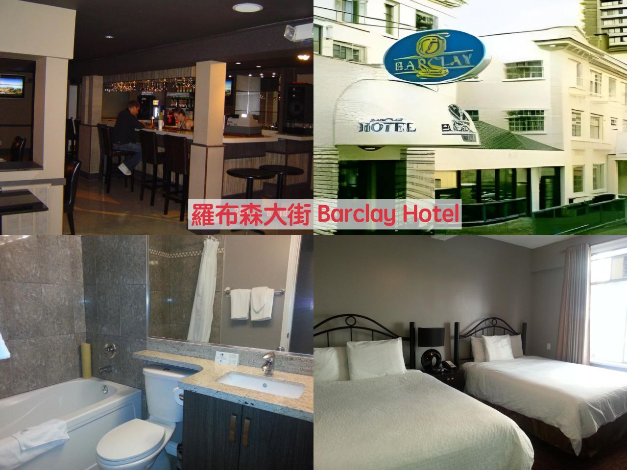 【溫哥華住宿推薦】溫哥華住宿區域,11間治安安全&便宜飯店 - 第8張圖