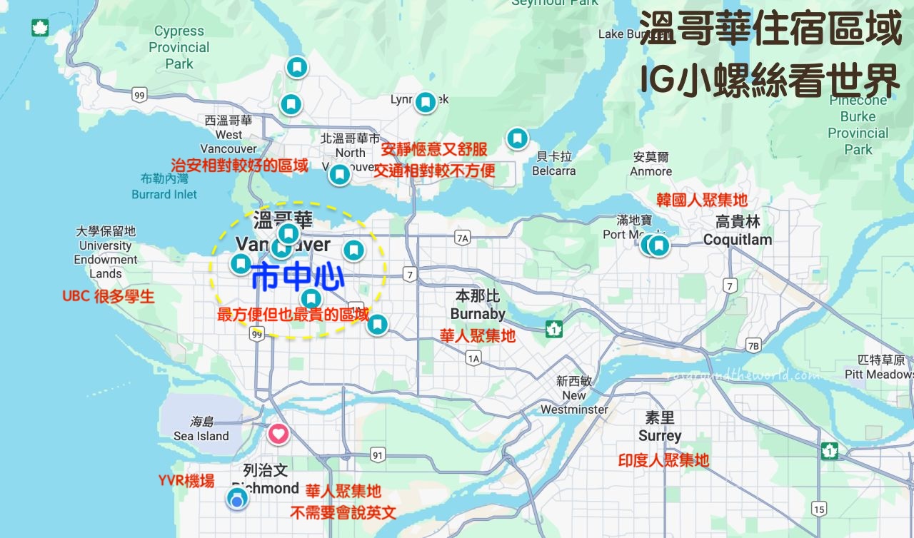 【溫哥華住宿推薦】溫哥華住宿區域,11間治安安全&便宜飯店 - 第3張圖