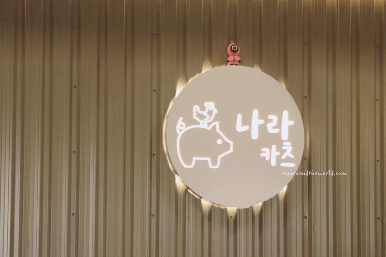【愛德蒙頓美食】Nara Katsu平價韓餐,Edmonton必吃炸豬排 - 第8張圖