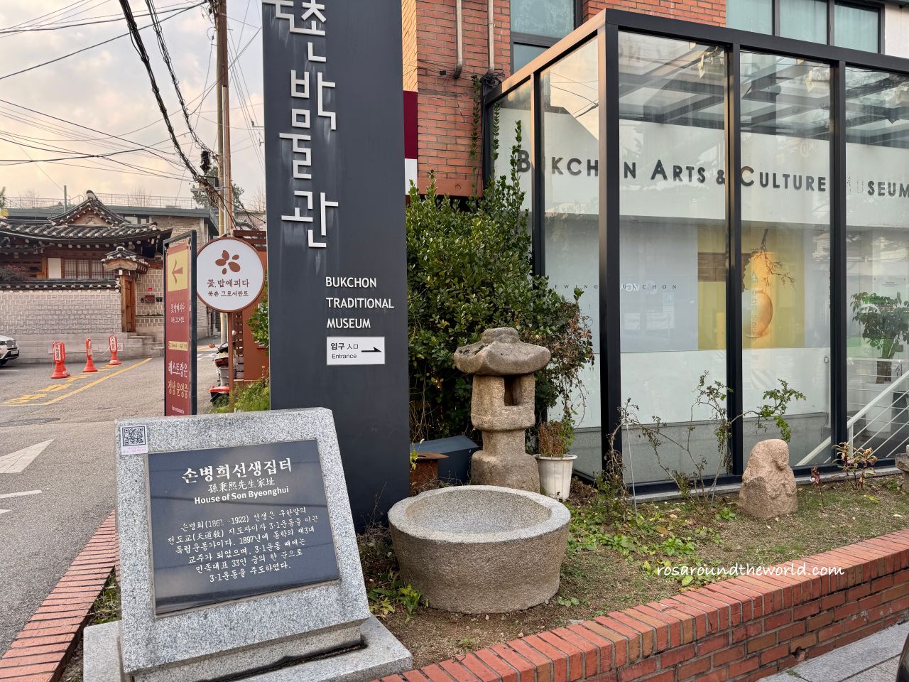 【北村韓屋村攻略】北村韓服租借、韓屋咖啡廳&必吃美食 - 第17張圖 【北村韓屋村攻略】北村韓服租借、韓屋咖啡廳&必吃美食