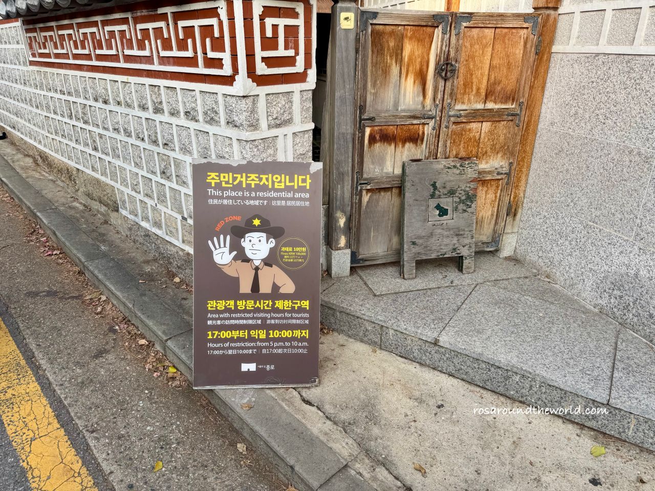 【北村韓屋村攻略】北村韓服租借、韓屋咖啡廳&必吃美食 - 第10張圖 【北村韓屋村攻略】北村韓服租借、韓屋咖啡廳&必吃美食