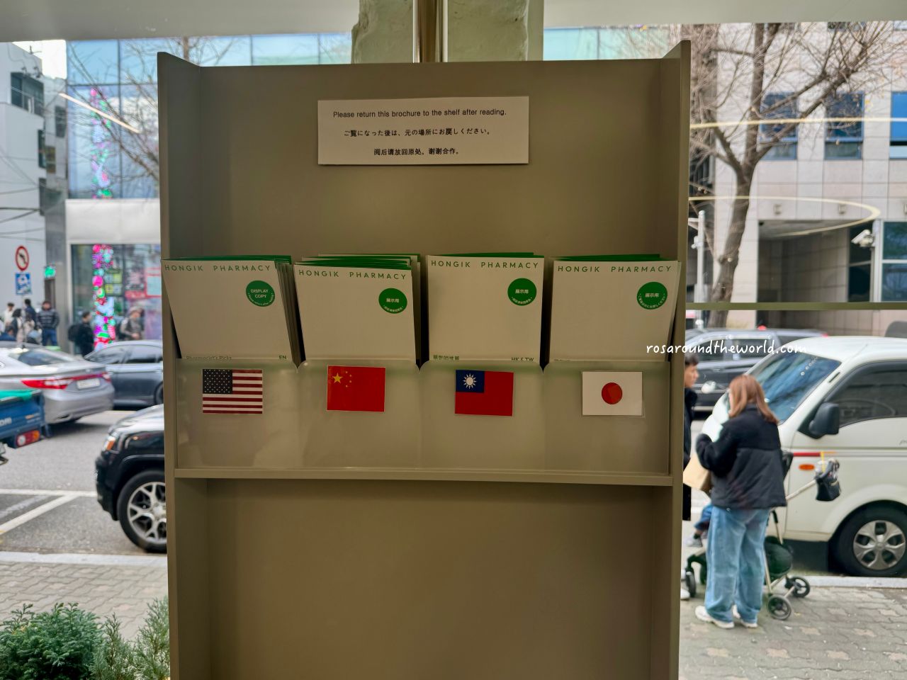 【弘大藥局推薦】首爾弘益藥局營業時間、必買、退稅&交通整理