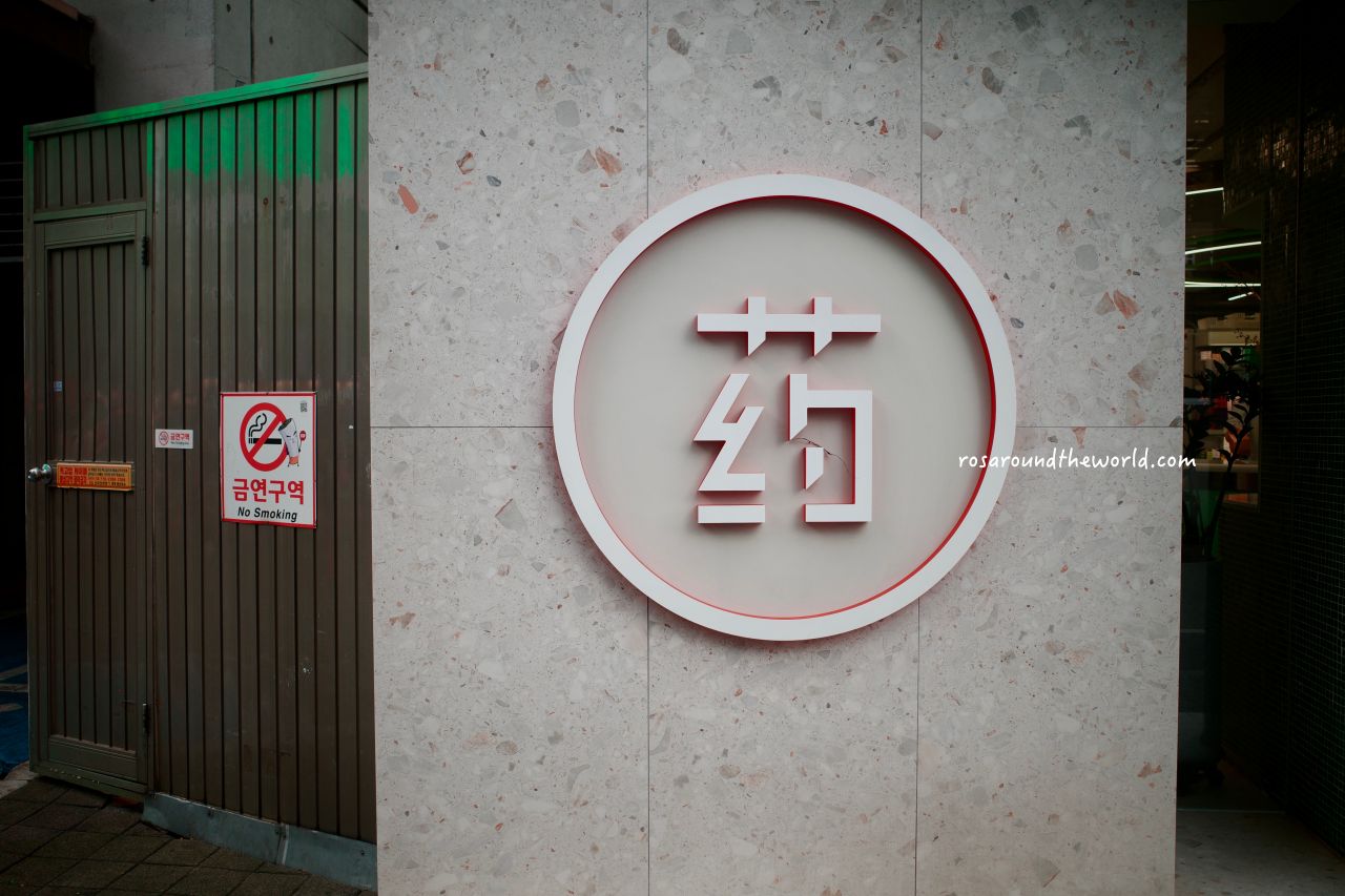 【弘大藥局推薦】首爾弘益藥局營業時間、必買、退稅&交通整理