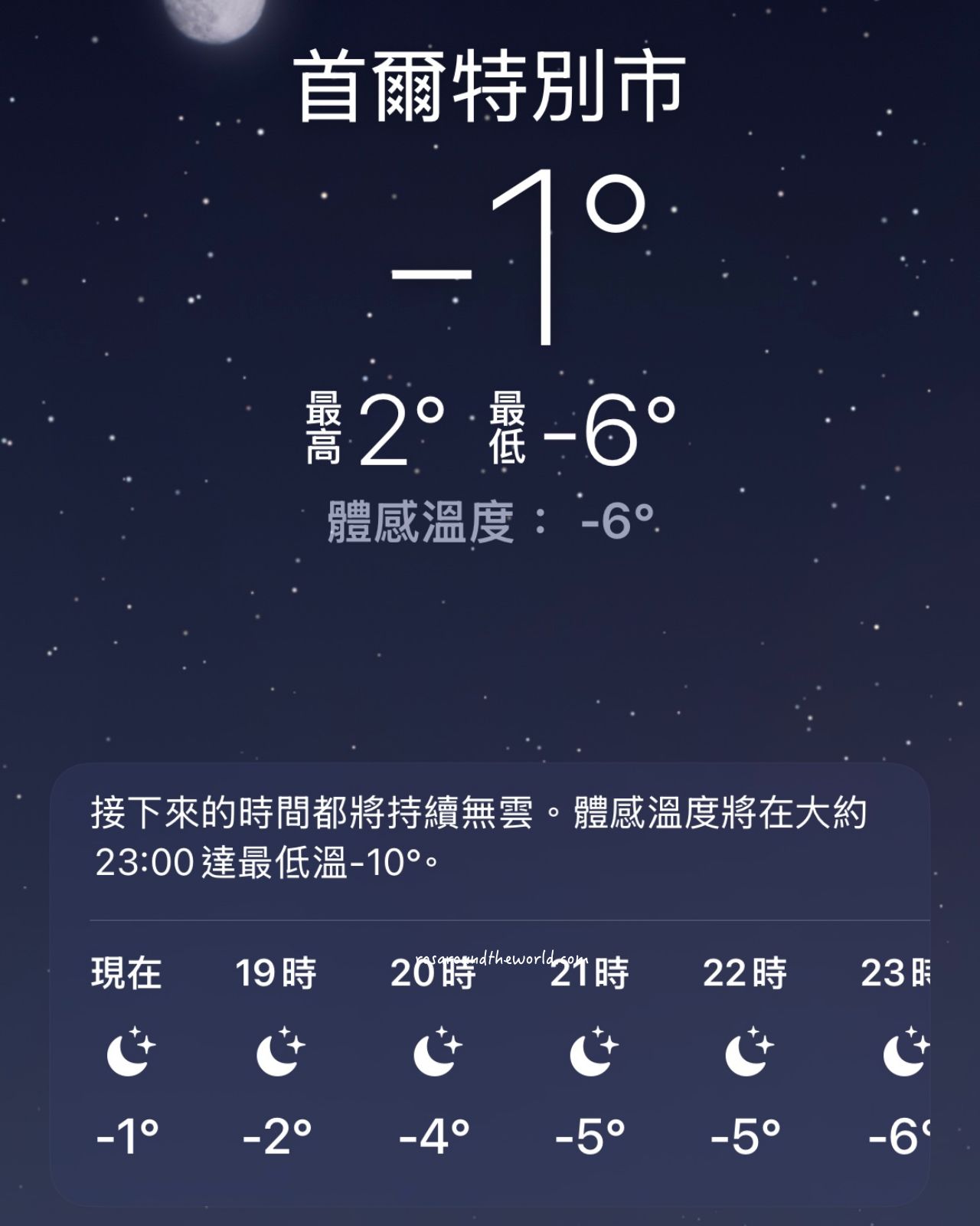 【發熱衣推薦】Cerf Bell 瑟夫貝爾 體溫魔術師石墨烯遠紅外線發熱衣褲,直接帶到首爾零下實測! - 第11張圖 【發熱衣推薦】Cerf Bell 瑟夫貝爾 體溫魔術師石墨烯遠紅外線發熱衣褲,直接帶到首爾零下實測!