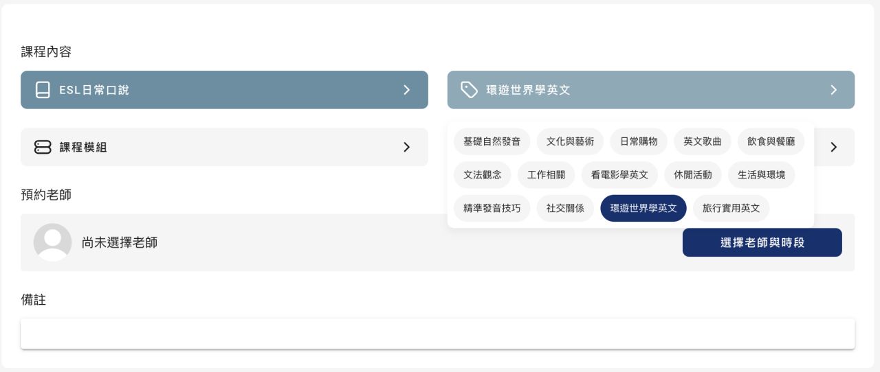 【英文線上課程推薦】winning plus優缺點、費用&實際上課心得