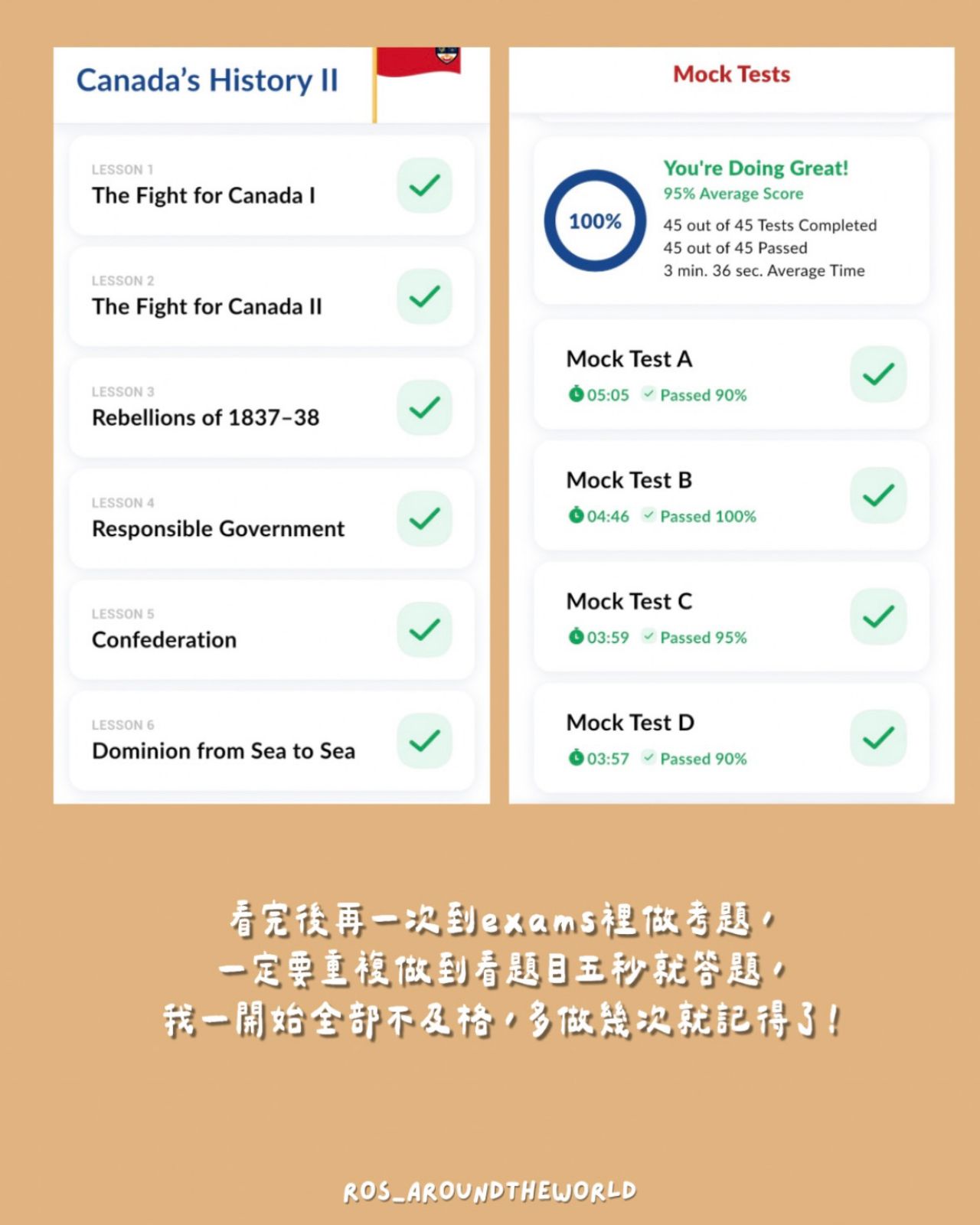 【加拿大入籍考試】加拿大公民考試準備＆題庫（快速通過版！）