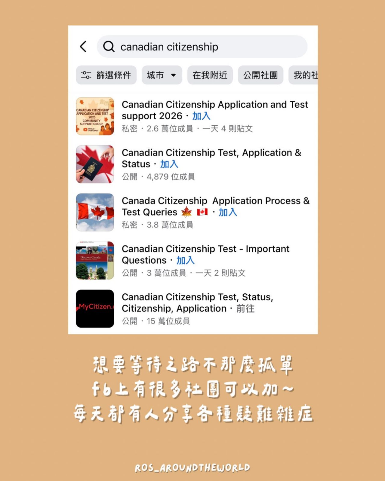 【加拿大入籍流程】申請資格、DIY準備資料、英文要求&居住天數 - 第6張圖 【加拿大入籍流程】申請資格、DIY準備資料、英文要求&居住天數