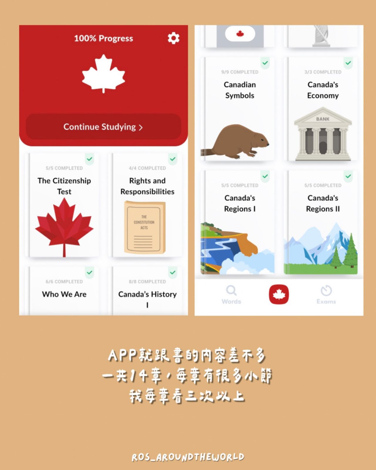 【加拿大入籍考試】加拿大公民考試準備＆題庫（快速通過版！）