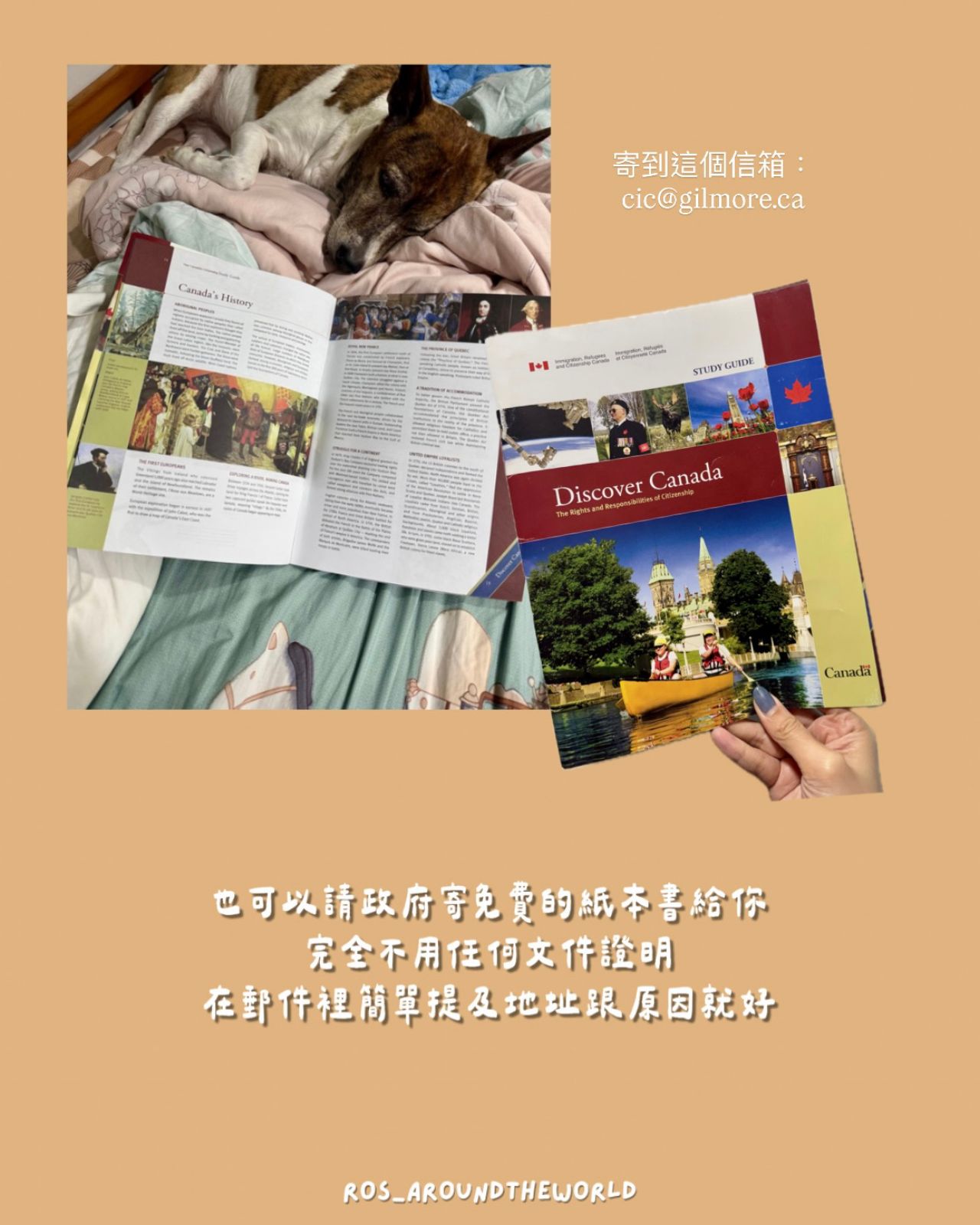 【加拿大入籍考試】加拿大公民考試準備＆題庫（快速通過版！）