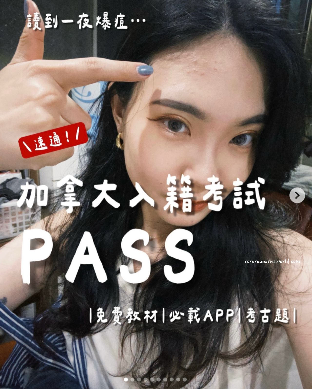 【加拿大入籍考試】加拿大公民考試準備＆題庫（快速通過版！）