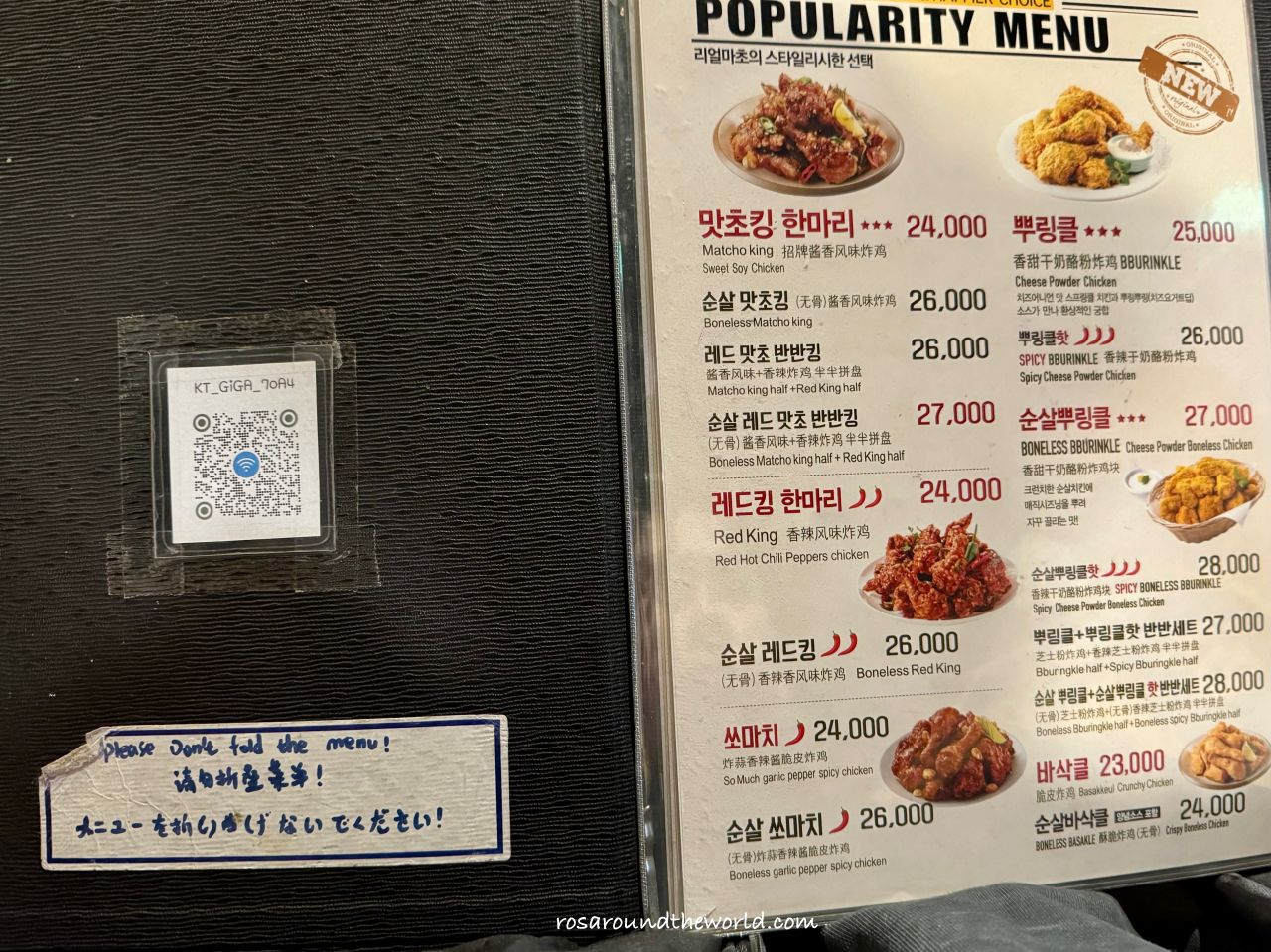 【首爾BHC炸雞】菜單價格、必點口味推薦,明洞弘大東大門都有店 - 第6張圖 【首爾BHC炸雞】菜單價格、必點口味推薦,明洞弘大東大門都有店