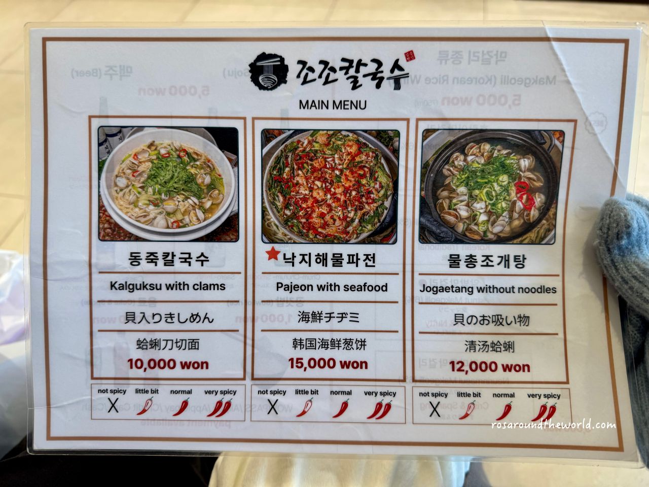 【首爾聖水洞刀削麵推薦】Jojo 朝朝蛤蜊刀削麵營業時間、地址&菜單價格 - 第11張圖 【首爾聖水洞刀削麵推薦】Jojo 朝朝蛤蜊刀削麵營業時間、地址&菜單價格