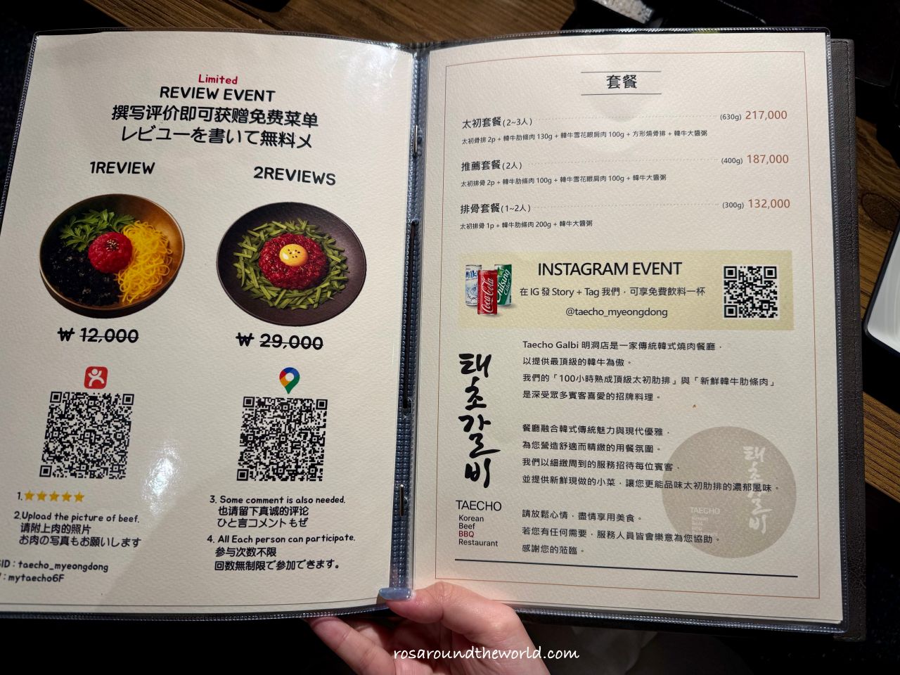 【明洞烤肉推薦】太初排骨菜單、分店地址、訂位,首爾必吃韓牛 - 第5張圖 【明洞烤肉推薦】太初排骨菜單、分店地址、訂位,首爾必吃韓牛