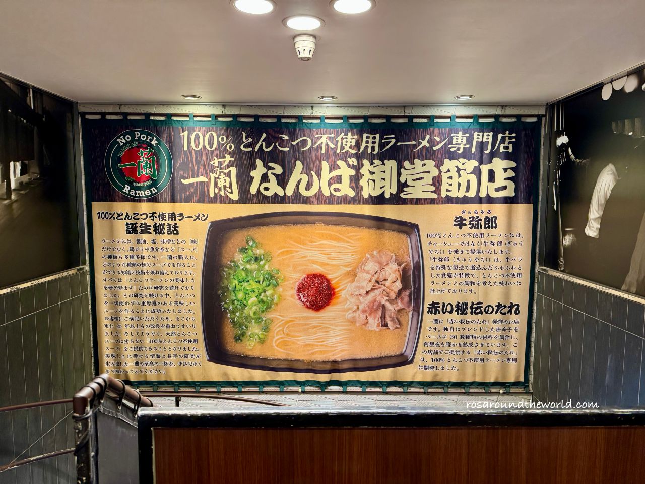 【一蘭拉麵道頓堀】大阪心齋橋菜單,唯一白雞湯底&方型麵碗 - 第13張圖 【一蘭拉麵道頓堀】大阪心齋橋菜單,唯一白雞湯底&方型麵碗