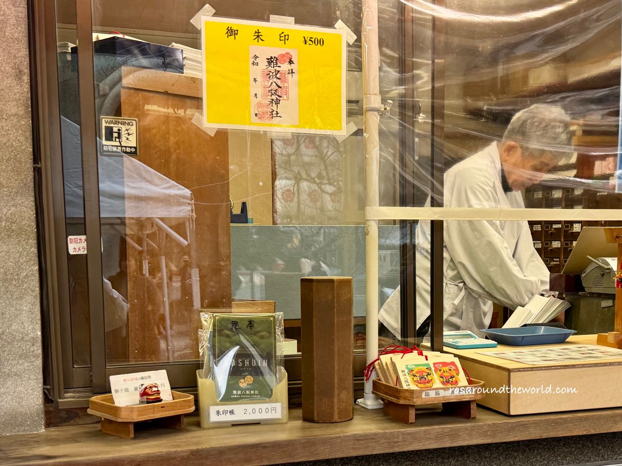 【大阪景點】難波八阪神社交通、必買御守&詩籤，超可愛獅子頭神殿！