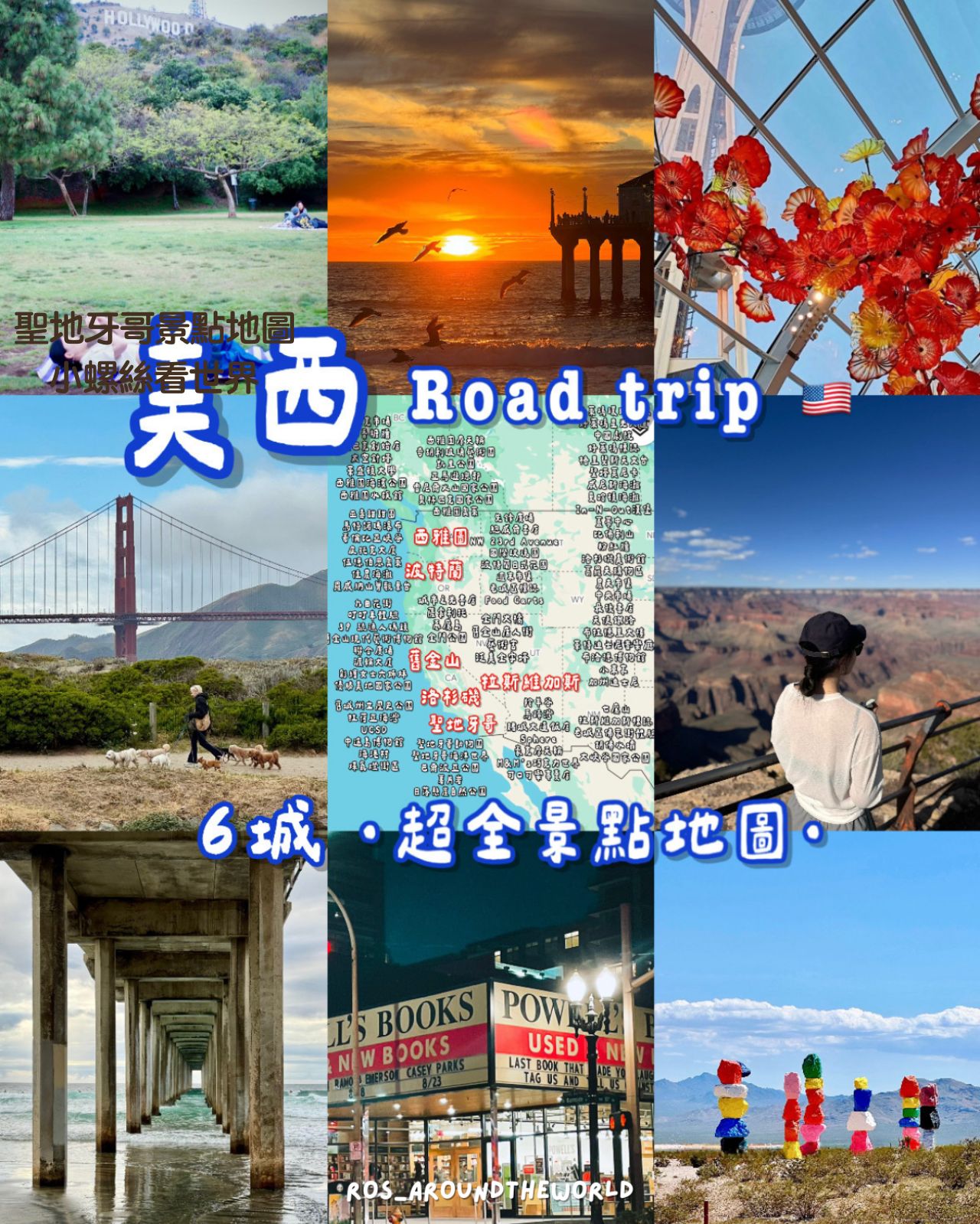 【聖地牙哥自由行】San Diego景點、治安、天氣，不開車交通攻略