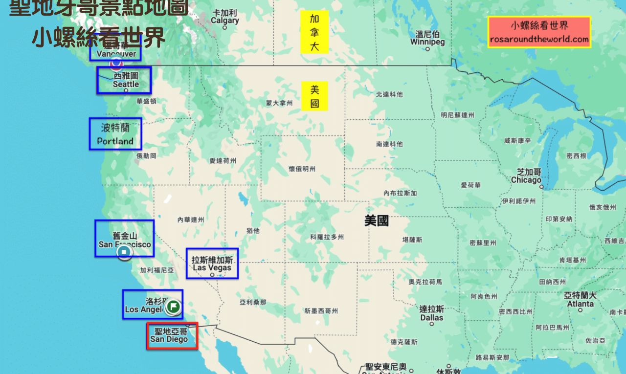 【聖地牙哥自由行】San Diego景點、治安、天氣，不開車交通攻略