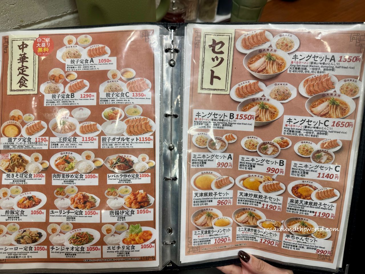 【大阪美食推薦】大阪王將餃子菜單推薦，道頓堀平價美食！