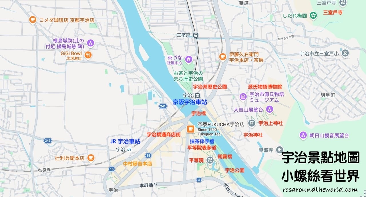【宇治景點推薦】宇治半日遊交通、景點&美食推薦,抹茶的故鄉! - 第2張圖 【宇治景點推薦】宇治半日遊交通、景點&美食推薦,抹茶的故鄉!