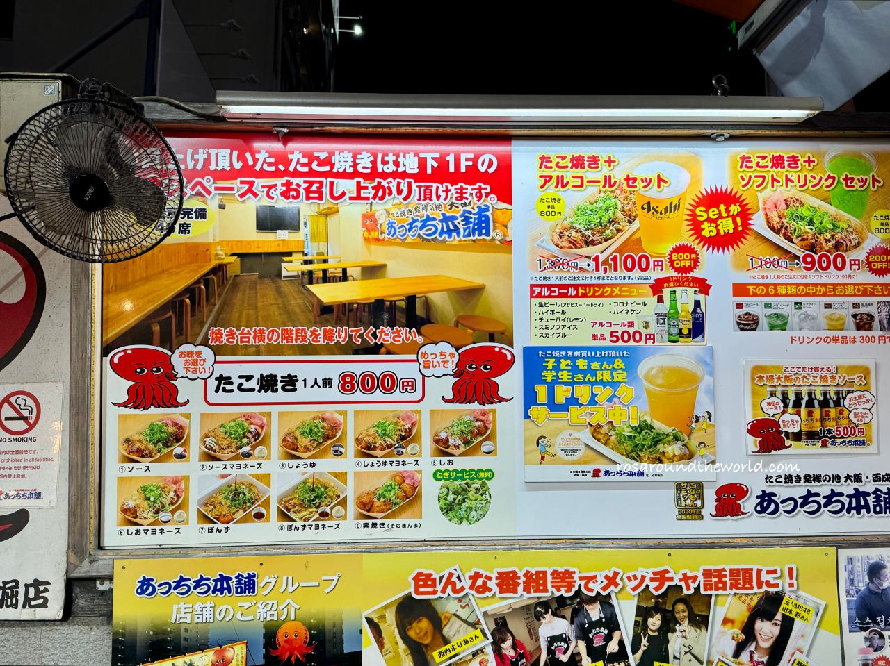 【大阪道頓堀美食】元祖章魚燒 あっちち本舗，大阪必吃章魚燒推薦