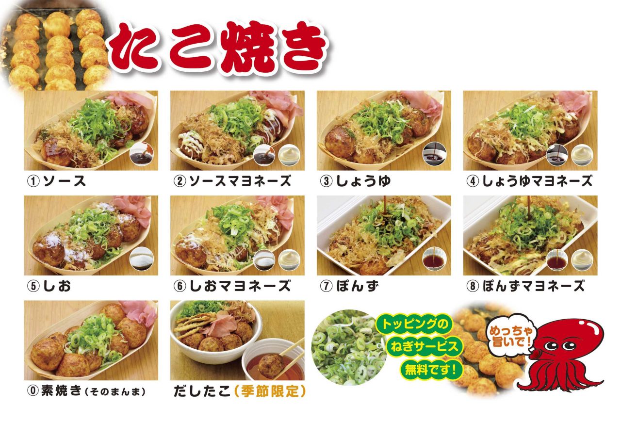 【大阪道頓堀美食】元祖章魚燒 あっちち本舗，大阪必吃章魚燒推薦