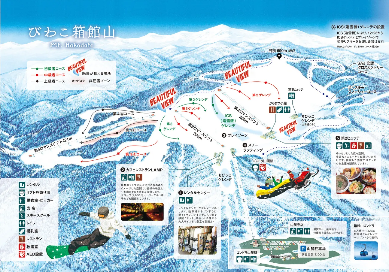 【大阪滑雪一日遊】箱館山滑雪場介紹，新手體驗、開放時間＆交通