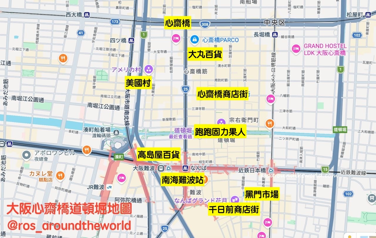 【大阪心齋橋攻略】道頓堀美食、逛街地圖、交通方式