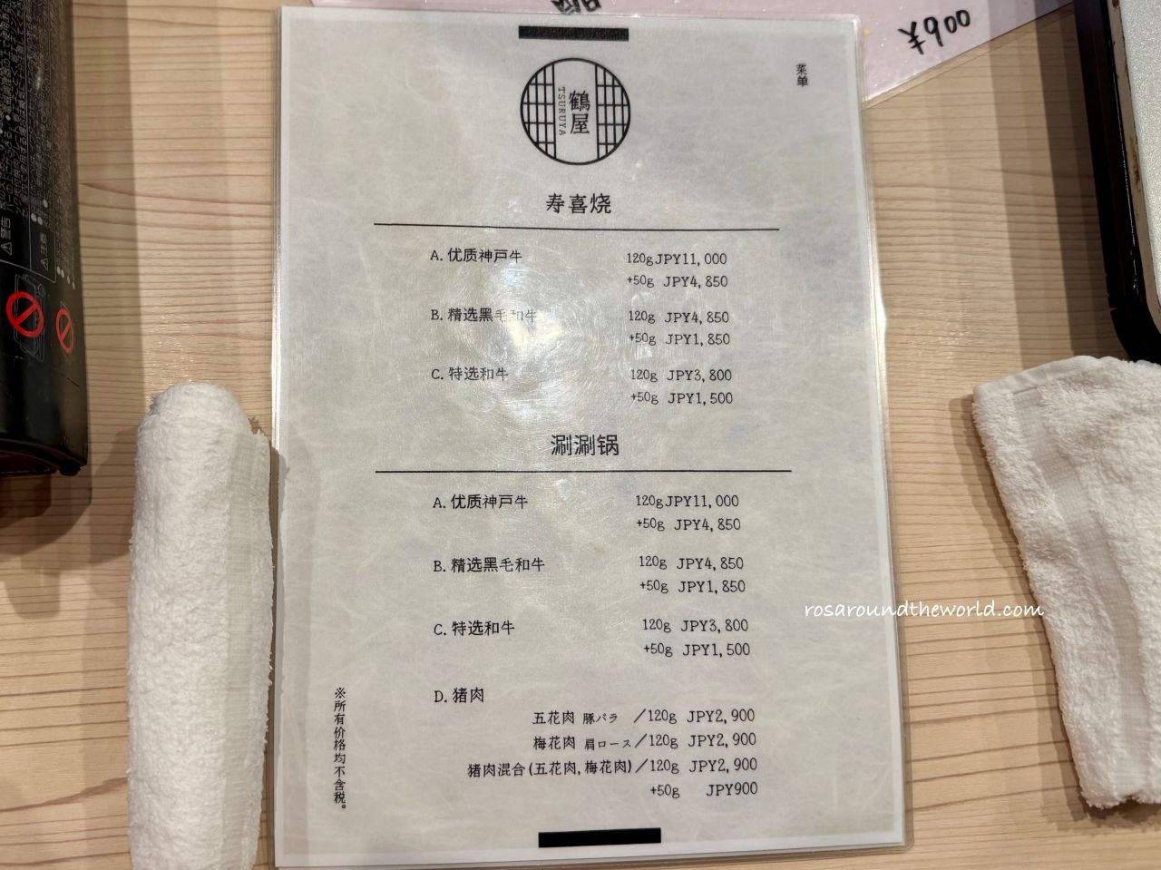 【大阪和牛壽喜燒】日本橋鶴屋,黑門市場涮涮鍋壽喜燒 - 第4張圖 【大阪和牛壽喜燒】日本橋鶴屋,黑門市場涮涮鍋壽喜燒