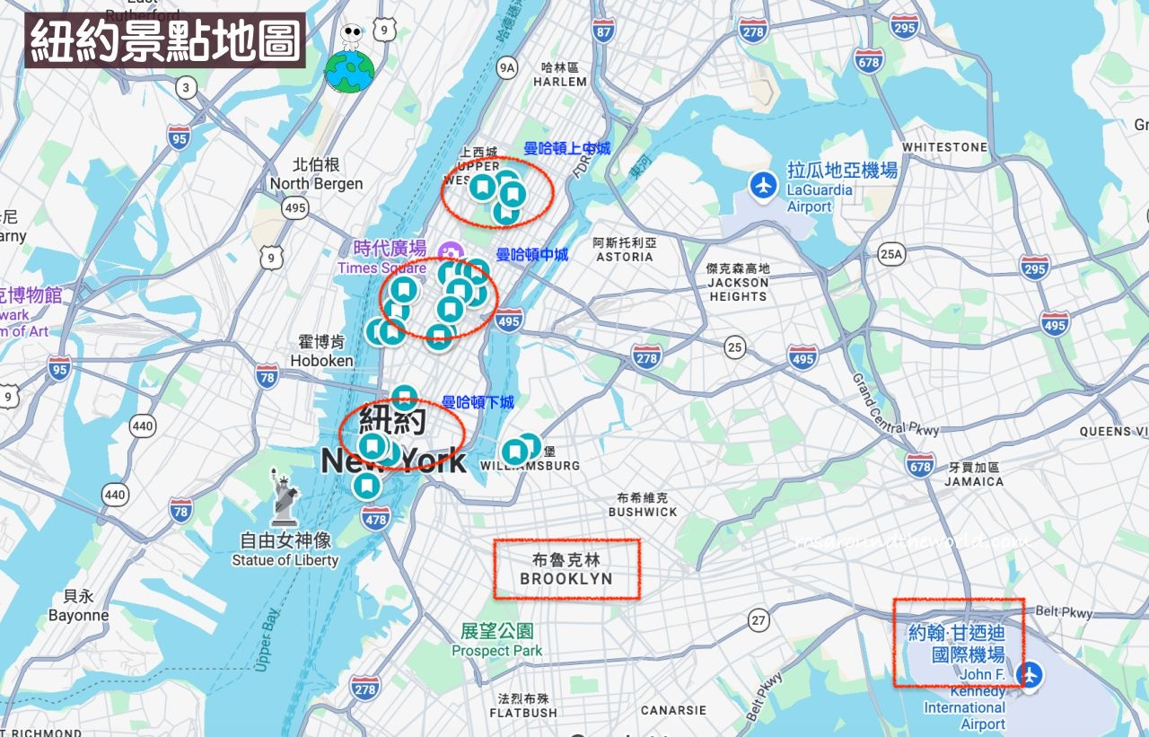 【紐約住宿推薦】住宿安全區域、精選10間治安好&便宜住宿 - 第2張圖 【紐約住宿推薦】住宿安全區域、精選10間治安好&便宜住宿