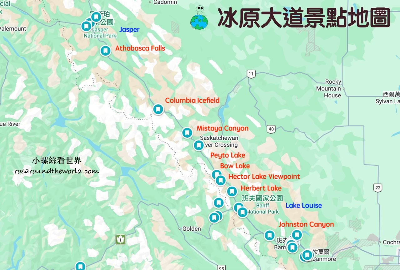 【世界最美公路】冰原大道景點Icefields Parkway全攻略 - 第5張圖 【世界最美公路】冰原大道景點Icefields Parkway全攻略