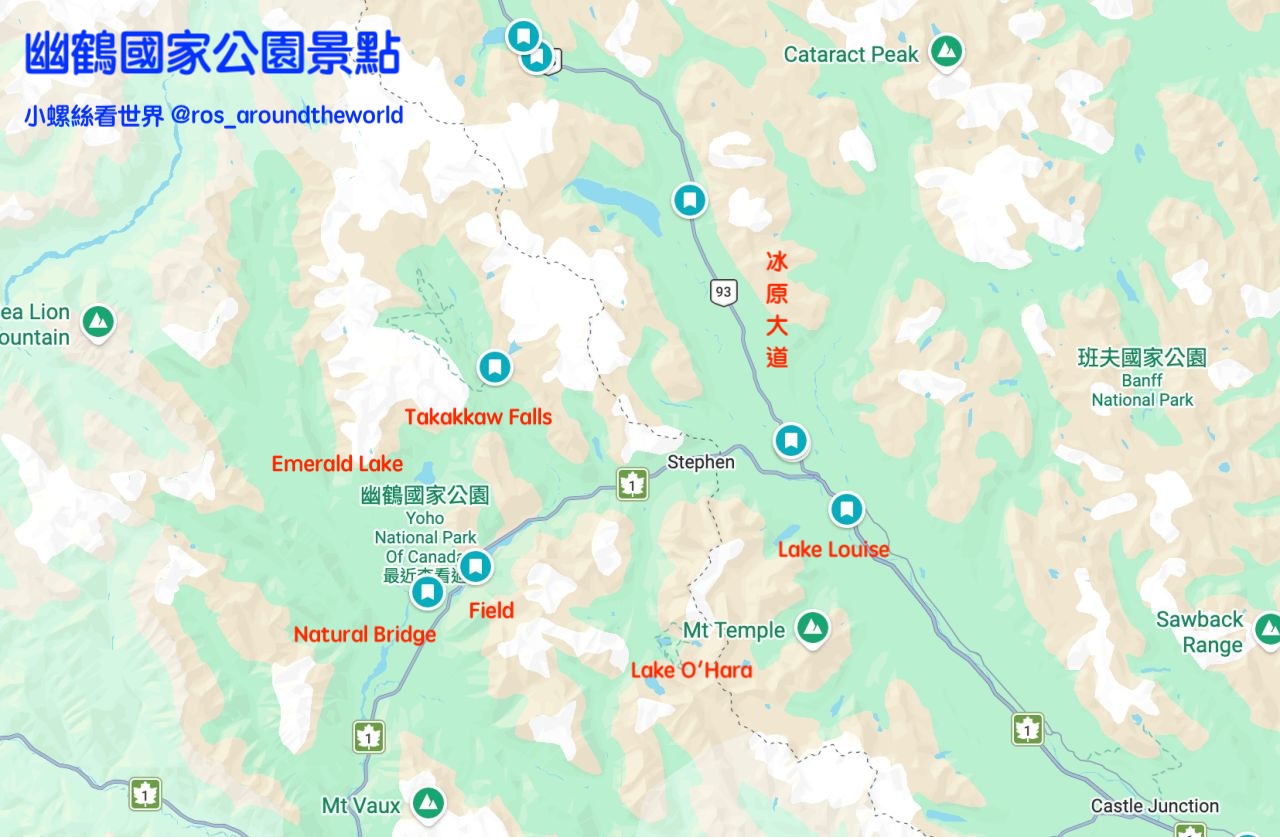 【幽鶴國家公園】Yoho一日遊景點、門票攻略、冬天可以去嗎? - 第8張圖 【幽鶴國家公園】Yoho一日遊景點、門票攻略、冬天可以去嗎?
